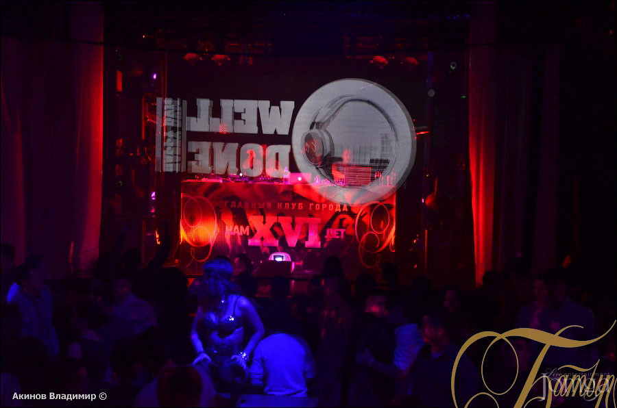 Фотография с НАМ XVI ЛЕТ / "WELL DONE" в Батыр