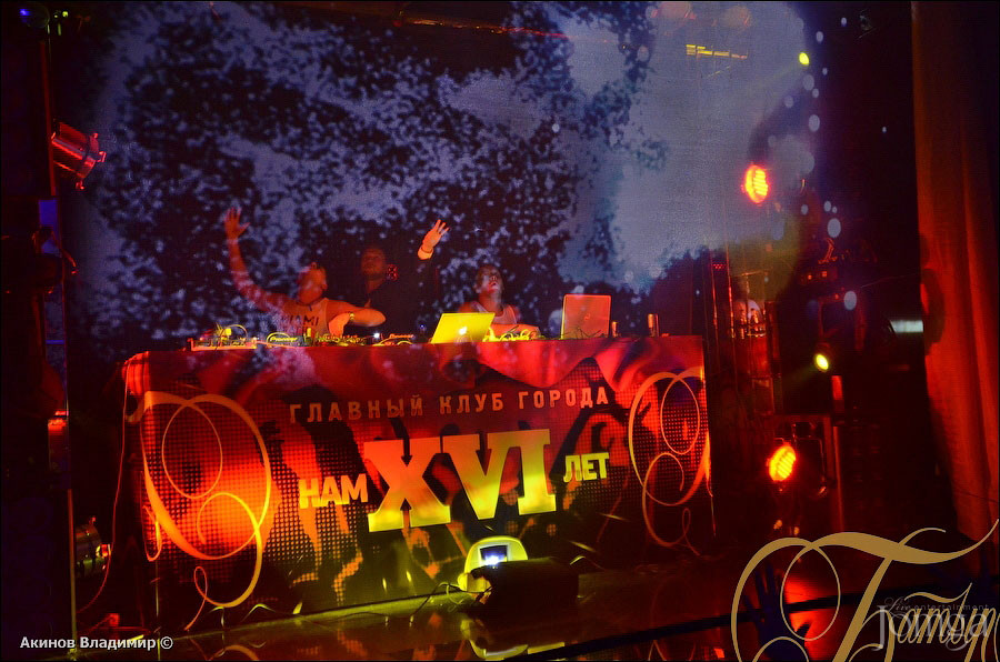 Фотография с НАМ XVI ЛЕТ / "WELL DONE" в Батыр