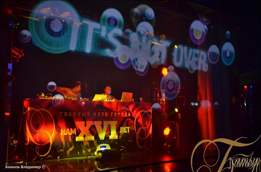 Фотография с НАМ XVI ЛЕТ / "WELL DONE" в Батыр