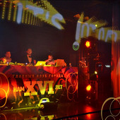 НАМ XVI ЛЕТ / "WELL DONE" фото 70