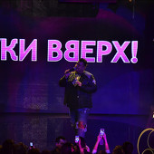 РУКИ ВВЕРХ фото 75