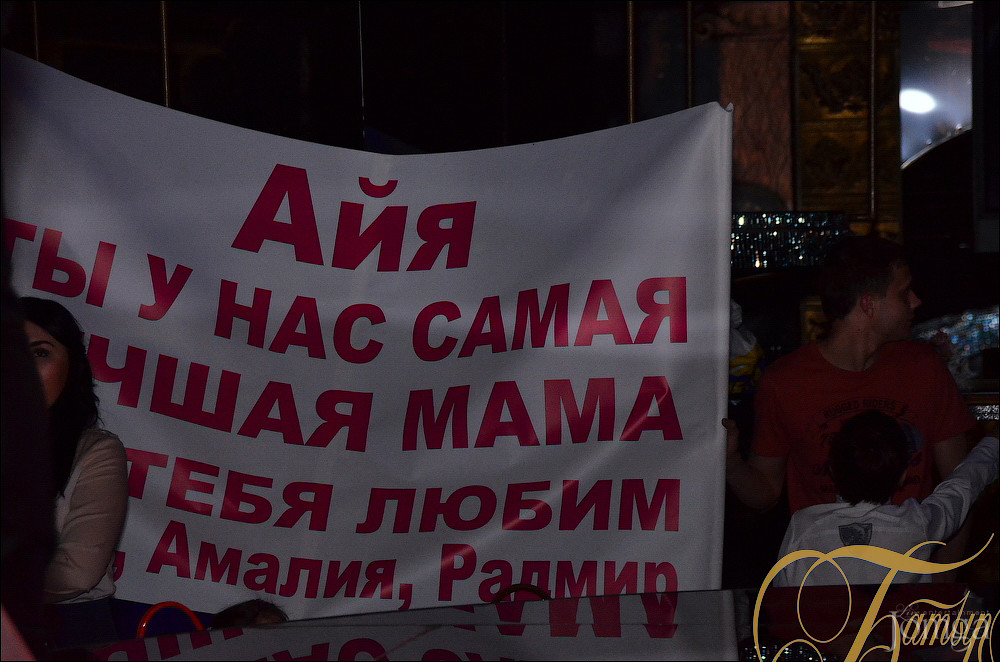 Фотография с Super Lady Show в Батыр