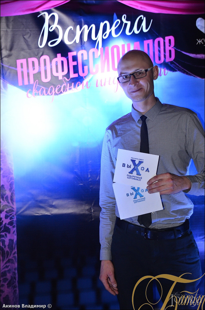 Фотография с ВСТРЕЧА ПРОФЕССИОНАЛОВ СВАДЕБНОЙ ИНДУСТРИИ в Батыр