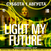 LIGHT MY FUTURE