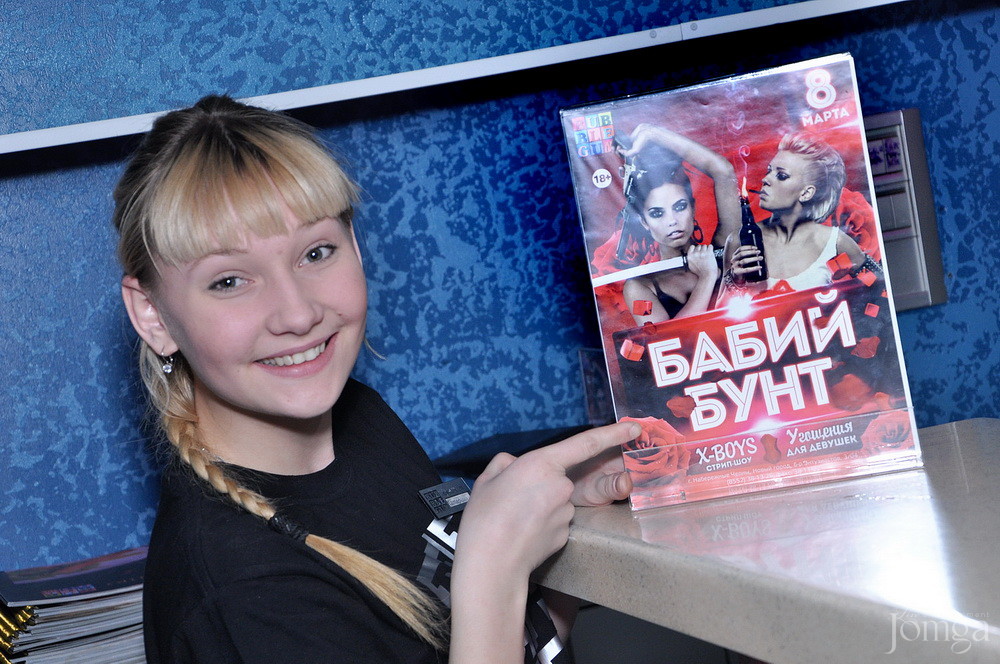 Фотография с PENTHOUSE в Пятерочка