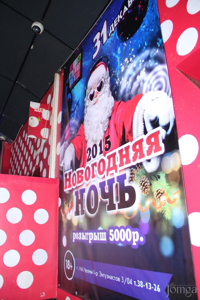 Фотография с НОВОГОДНЯЯ НОЧЬ 2015 в Пятерочка