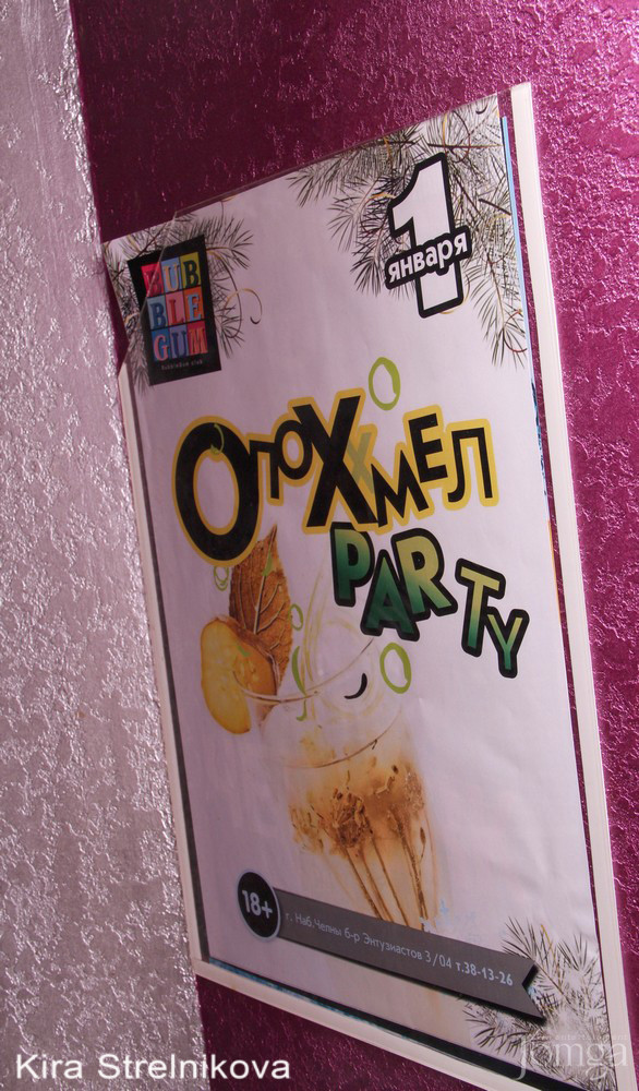 Фотография с НОВОГОДНЯЯ НОЧЬ 2015 в Пятерочка