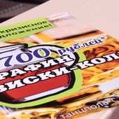 НОВОГОДНЯЯ НОЧЬ 2015 фото 62