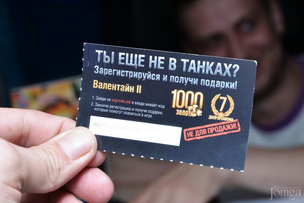 Фотография с World of tanks в Пятерочка