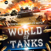 World of tanks