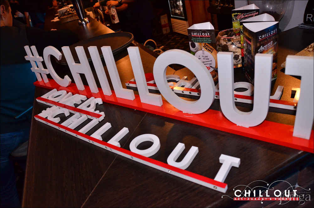 Фотография с 09.10.2015 в Чил аут