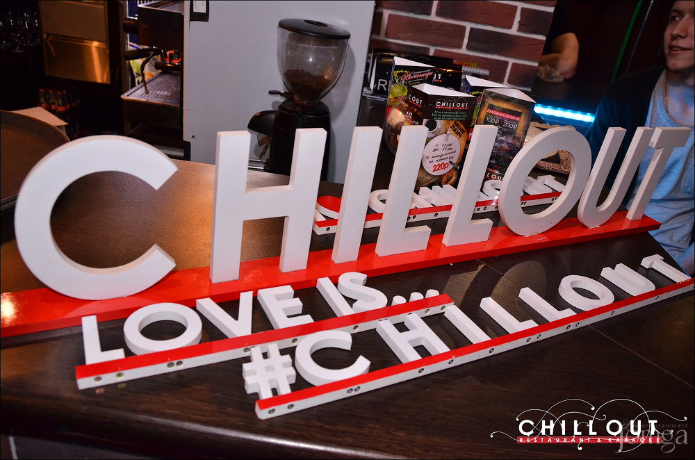 Фотография с 09.10.2015 в Чил аут