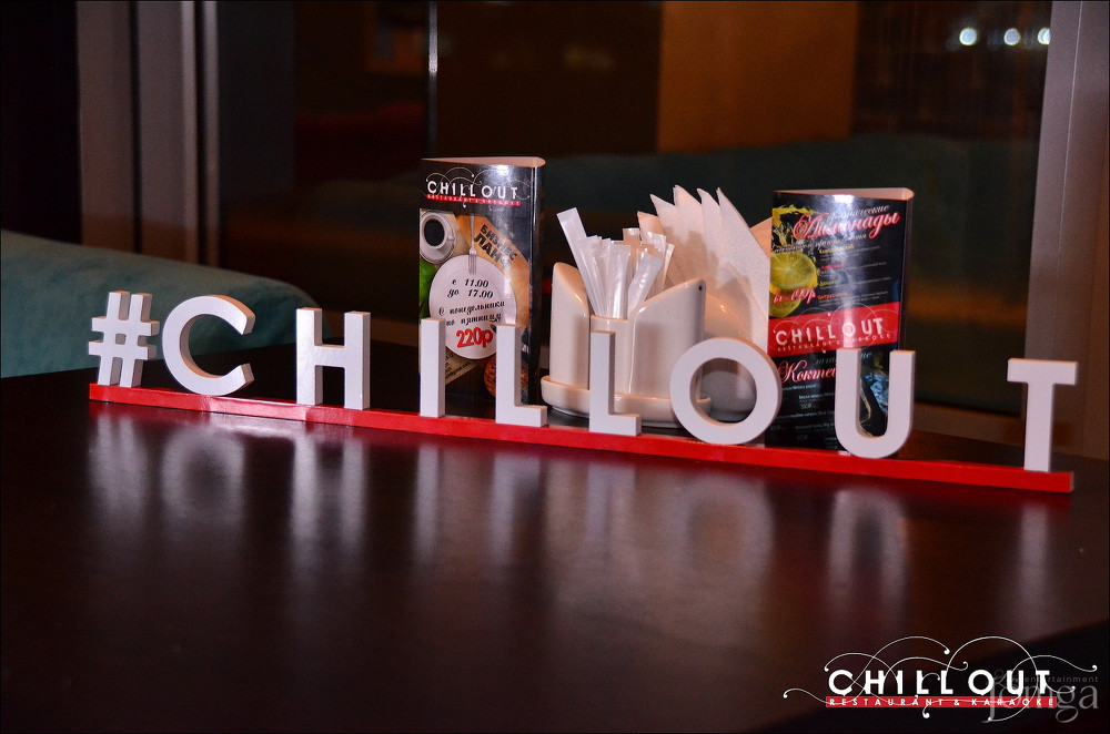 Фотография с 09.10.2015 в Чил аут