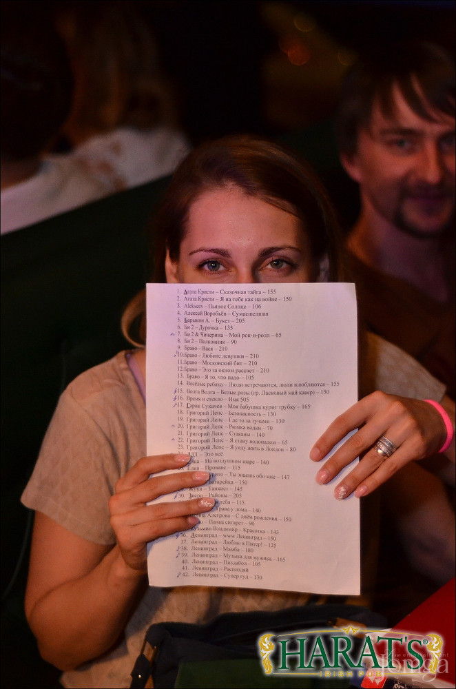 Фотография с группа "НАПРИМЕР" в Харатс паб