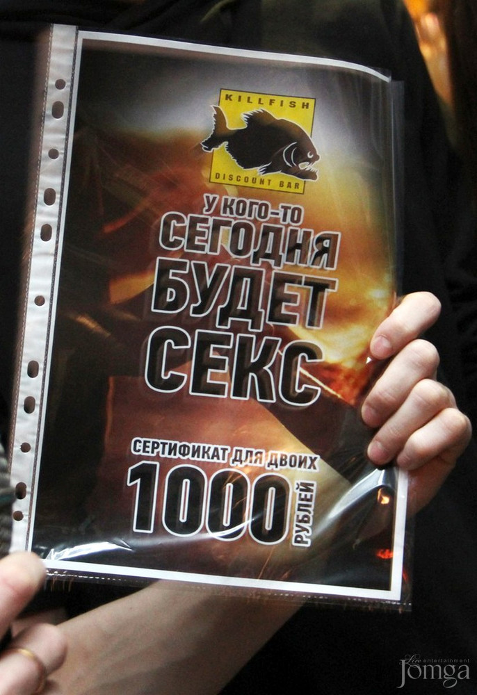 Фотография с День Св. Сандры в Киллфиш