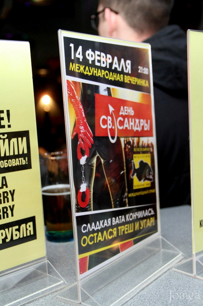 Фотография с День Св. Сандры в Киллфиш