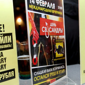 День Св. Сандры фото 173