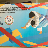 XXIII традиционный командный турнир по дзюдо фото 37