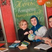 Ночь встречи выпускников фото 133