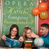 Ночь встречи выпускников фото 121