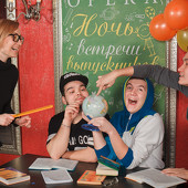 Ночь встречи выпускников фото 128