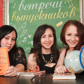 Ночь встречи выпускников фото 61