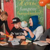 Ночь встречи выпускников фото 130