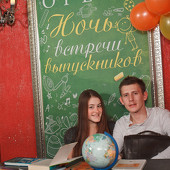 Ночь встречи выпускников фото 116