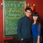 Ночь встречи выпускников фото 150