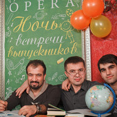 Ночь встречи выпускников фото 127