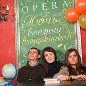 Ночь встречи выпускников фото 74