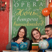 Ночь встречи выпускников фото 119