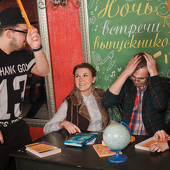 Ночь встречи выпускников фото 134