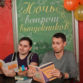 Ночь встречи выпускников фото 33