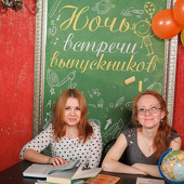 Ночь встречи выпускников фото 103