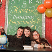 Ночь встречи выпускников фото 73