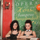 Ночь встречи выпускников фото 44