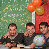 Ночь встречи выпускников фото 126