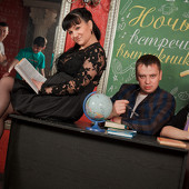 Ночь встречи выпускников фото 34