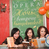 Ночь встречи выпускников фото 60