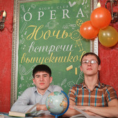 Ночь встречи выпускников фото 118