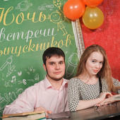 Ночь встречи выпускников фото 56