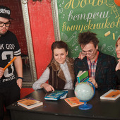 Ночь встречи выпускников фото 135