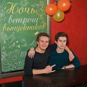 Ночь встречи выпускников фото 151