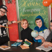 Ночь встречи выпускников фото 131