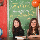 Ночь встречи выпускников фото 72