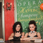 Ночь встречи выпускников фото 45