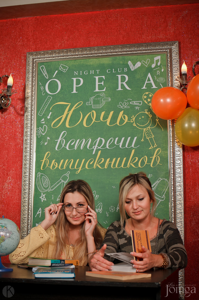 Фотография с Ночь встречи выпускников в Опера