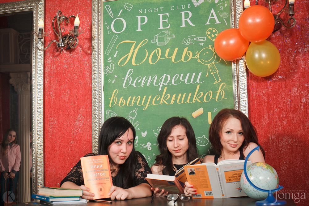 Фотография с Ночь встречи выпускников в Опера