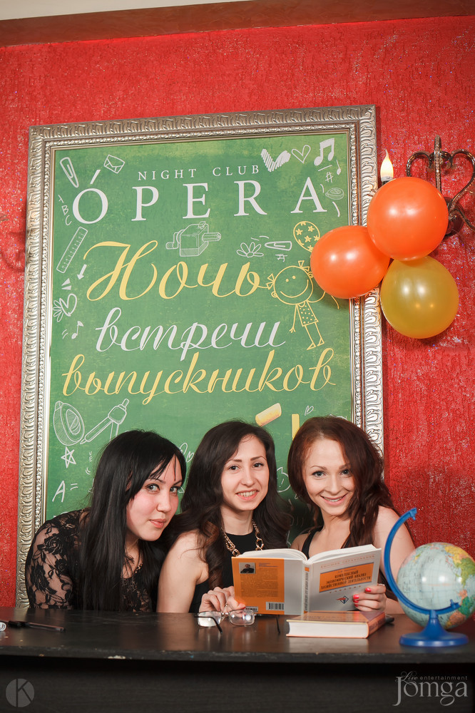 Фотография с Ночь встречи выпускников в Опера